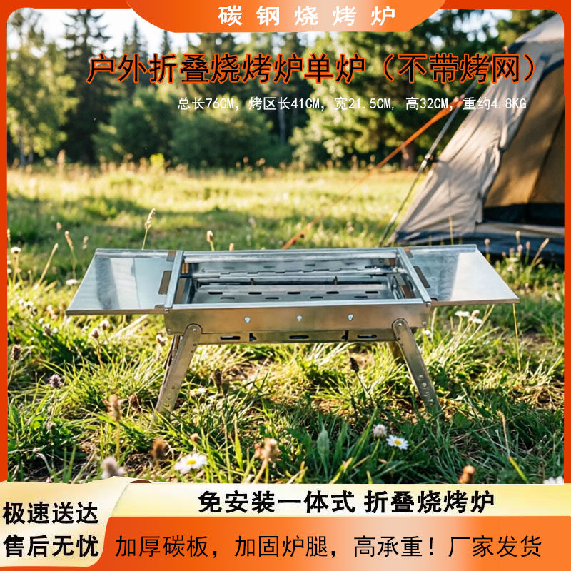 加厚烧烤炉碳钢不含304不锈钢烤网烧不坏单炉羊肉串烤肉炉折叠款