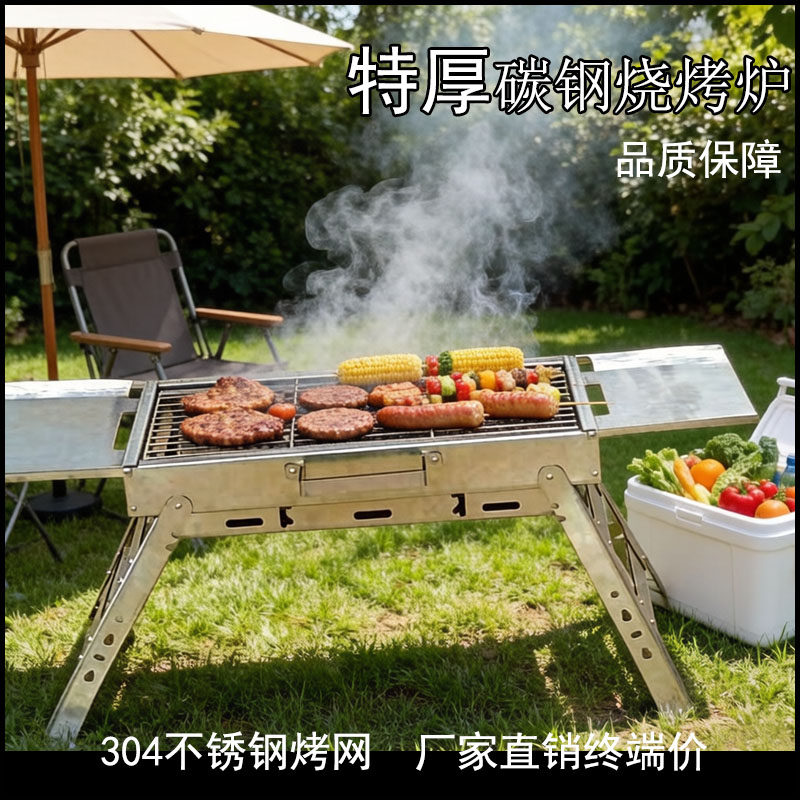 加长烧烤炉商用摆摊户外10多人大号烧烤架露营折叠便携烤肉炉子