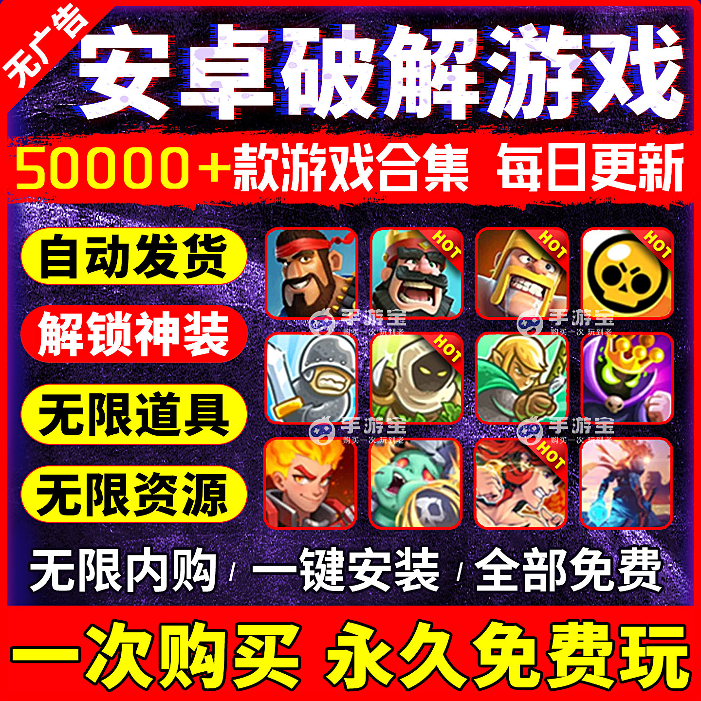 单机手游包站安卓游戏手机大型单机版无限内购版买断gm包站后台