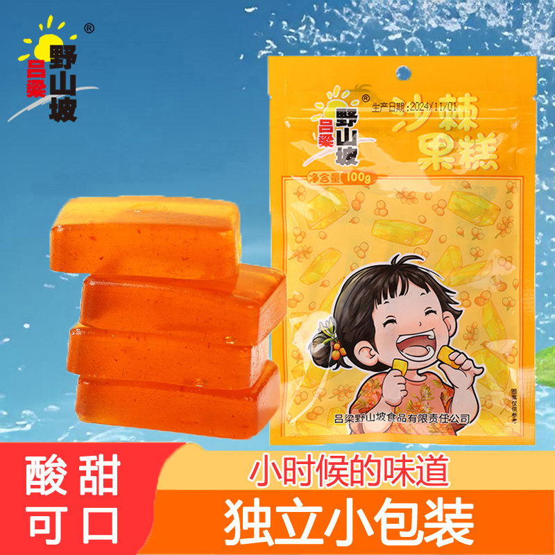 吕梁野山坡沙棘果糕100g袋装山西小果沙棘制品酸甜爽口休闲零食