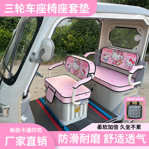 三轮车座套爱玛雅迪金鹏大安哈牛专用卡通防晒隔热加厚亚麻坐垫