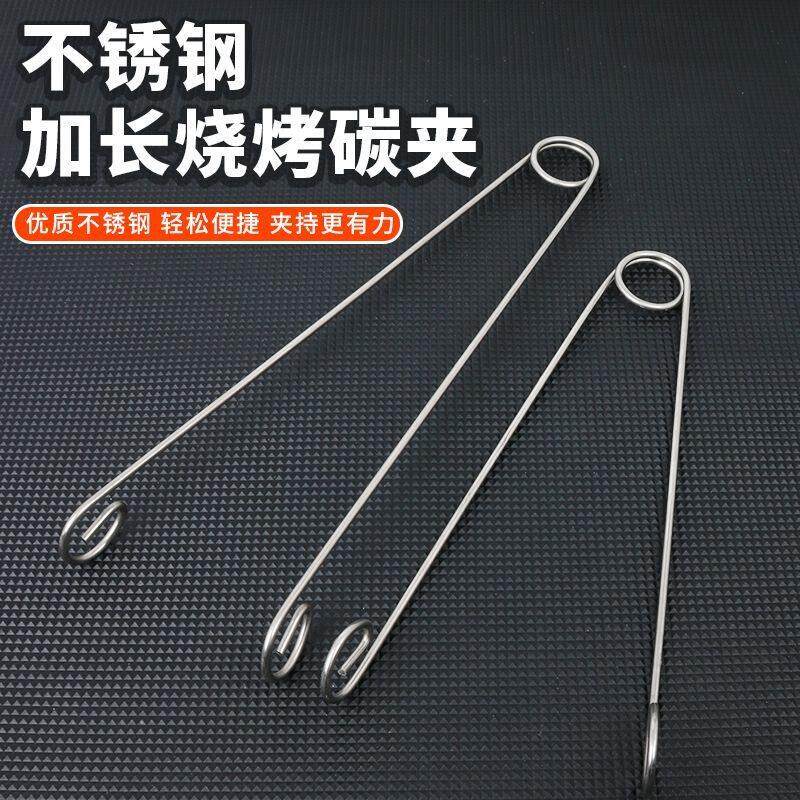 碳夹子加长木炭烧烤专用夹碳烧烤碳火钳商用工具配件加长防烫