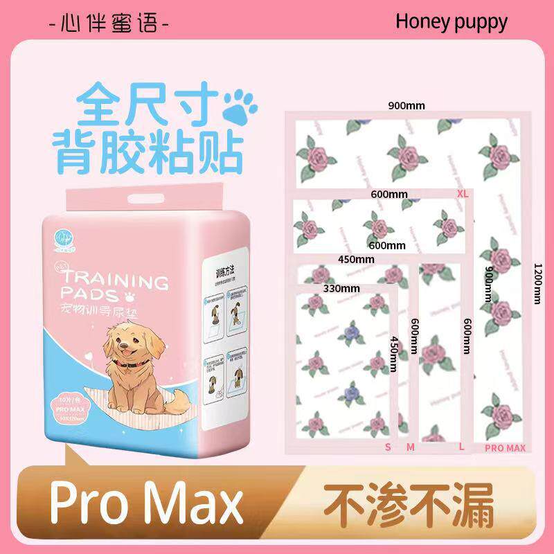 心伴蜜语狗狗尿垫瞬吸除臭祛味加厚防漏背胶宠物尿垫狗用尿垫猫咪