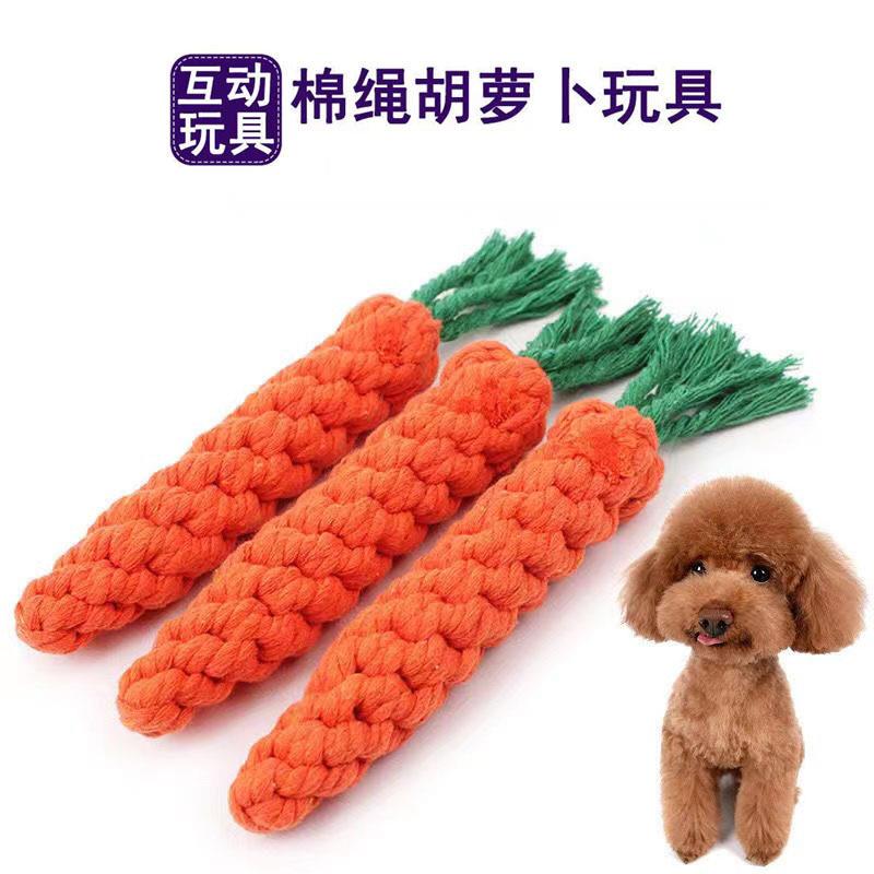 狗狗玩具胡萝卜 棉绳磨牙耐咬手工编织玩具 金毛博美宠物用品
