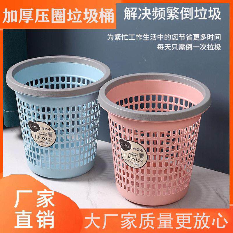 镂空垃圾桶家用客厅厨房大号网格状垃圾篓卫生间厕所宿舍压圈纸篓