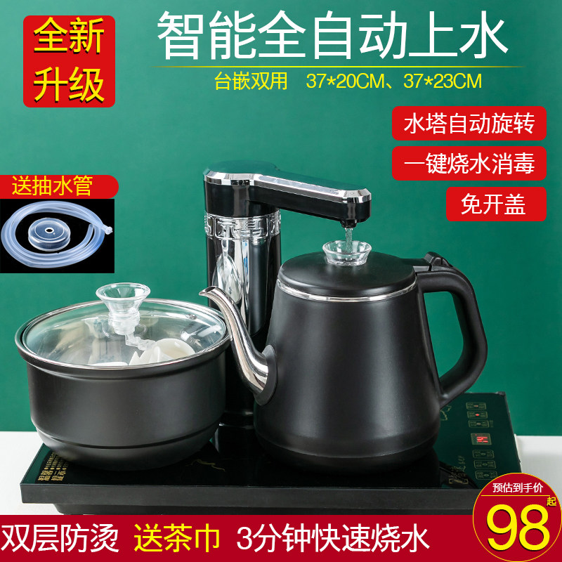 全自动上水器烧水套装茶台桌一体电磁炉茶具防烫茶壶茶盘客厅家用