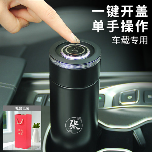 一键开盖保温杯姓氏定制04不锈钢便捷车载大容量茶水分离杯男女