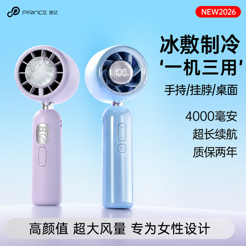 专为女性设计的强质感大风力风扇