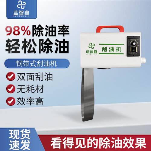 蓝智鑫LZX钢带式工业油水分离机CNC机床刮油机带式除油机撇油机