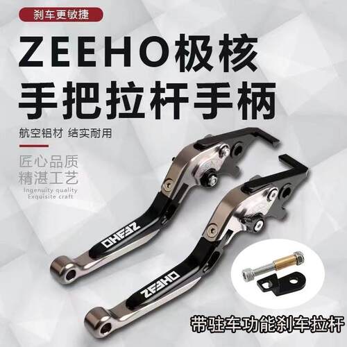 适用极核AE4 AE5i AE4i AE8 AE6改装AE2带驻车煞车牛角EZ手把拉杆