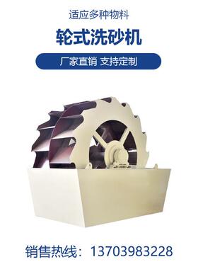 云南XSD3016筛沙洗沙设备多少钱矿山建筑轮斗洗砂机人工制沙脱水