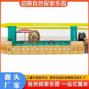 室内赶海乐园赶海拾贝壳摸鱼抓虾项目天下粮仓打谷场淘矿乐园厂家