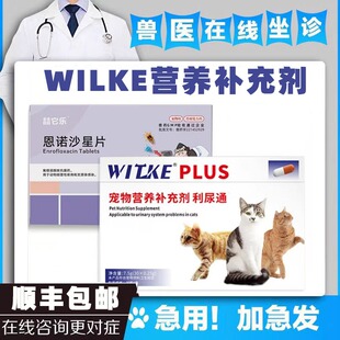 利尿通猫咪膀胱护理保健猫咪专用营养补充剂尿频尿血结石膀胱炎症