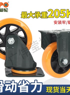 向荣SUPO脚轮万向轮轮子4寸5寸带刹车聚氨酯静音橙色平板手推车轮