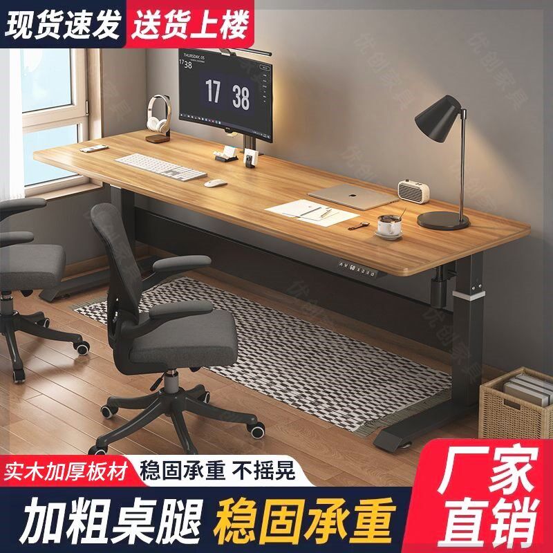 厂家实木双人电动升降桌办公桌家用电脑桌电竞桌工作台桌子可升降