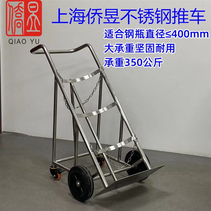 不锈钢氧气乙炔瓶手推车钢瓶推车氩气瓶氮气瓶搬运车侨昱加固加厚
