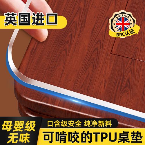 TPU餐桌垫桌布桌面保护透明软玻璃茶几防油防水防烫免洗耐高温*膜