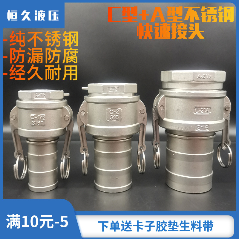 304不锈钢快速接头高压1寸活接扳把卡扣式钢丝软管皮管水管直接头