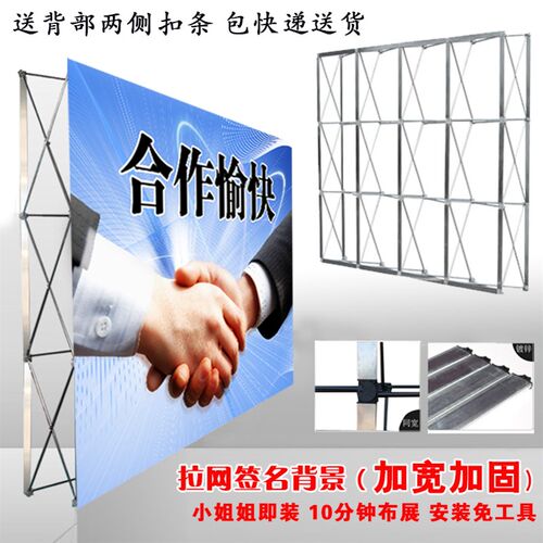 拉网展架伸缩展示架铝合金折叠喷绘海报支架签名签到墙背景广告架