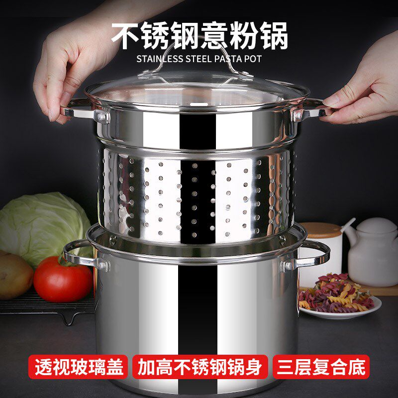 家用电磁灶燃气通用304不锈钢意粉锅意面锅汤锅多功能锅26cm双层