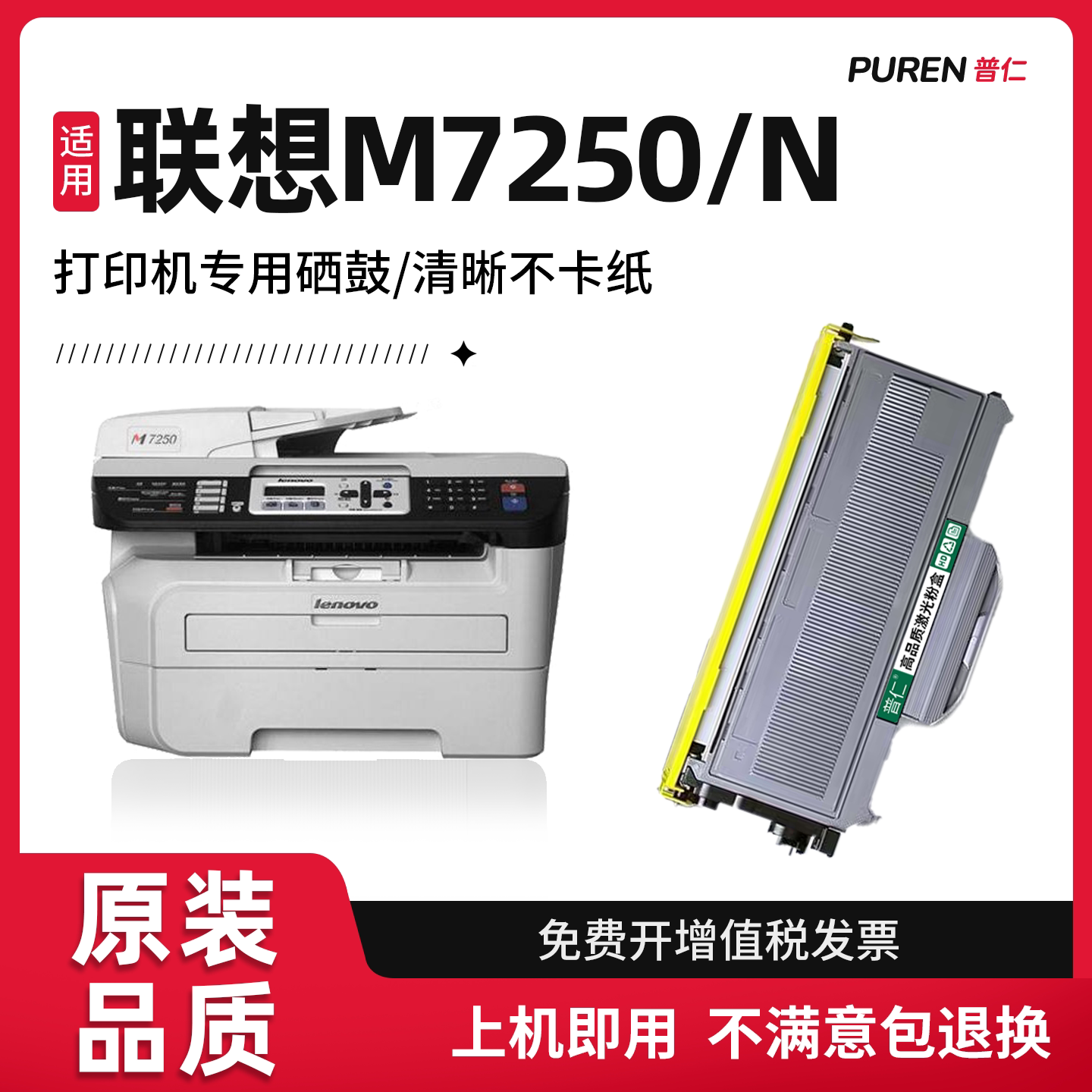 适用M7250硒鼓联想m7250n粉盒Lenovo M7250打印机墨粉盒易加粉墨盒LT2922粉盒LD2922鼓架晒鼓原装品质