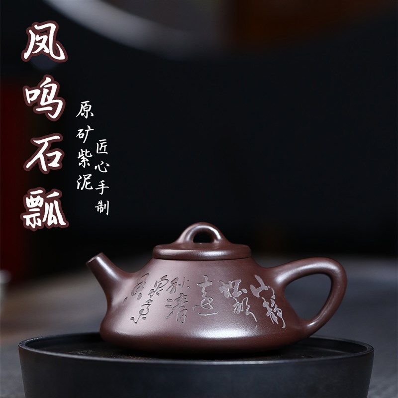 凤鸣石瓢紫砂壶宜兴手工原矿石红纳瓢茶壶会出声会叫的茶具蜂鸣壶