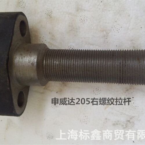 上海申威达切纸机配件205右螺纹拉杆波拉申达华岳国威切纸机配件