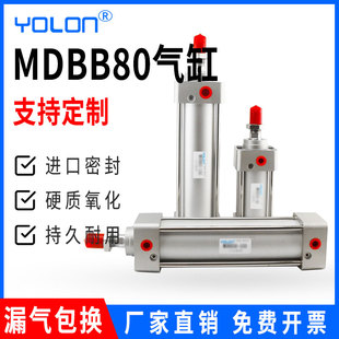 气缸大推力长行程加长型全套配件可调行程双出轴气动压紧MDBB80MM