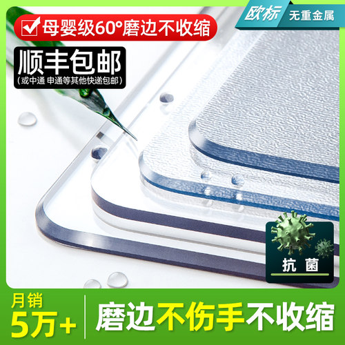 软玻璃透明餐桌垫PVC桌布防水防烫防油免洗桌面塑料茶几垫水晶板