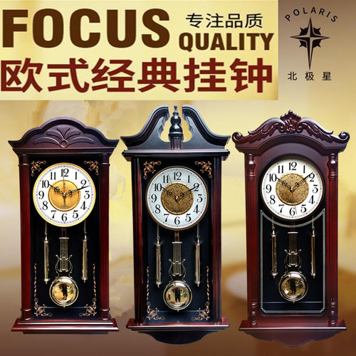 北极星钟表客厅复古创意时钟音乐整点报时挂钟欧式静音石英摇摆钟