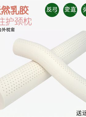泰国天然乳胶硅胶枕头抱枕夹腿枕腰靠颈椎牵引圆柱圆形弓形懒人枕