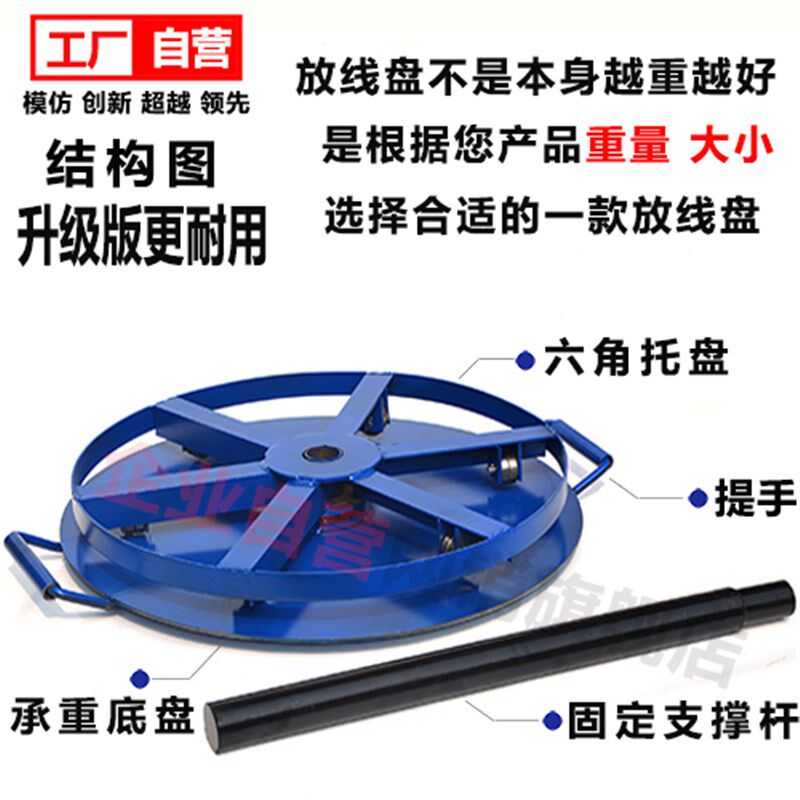 放线盘绕线盘光缆电缆钢丝绳放线架光纤卷线盘钢绞线轴承放线圆盘