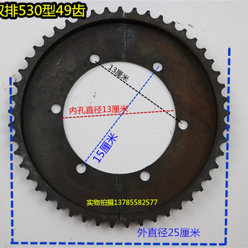 电动三轮配件拉坯车双排530型49齿后桥牙盘电机齿轮加长链条98节