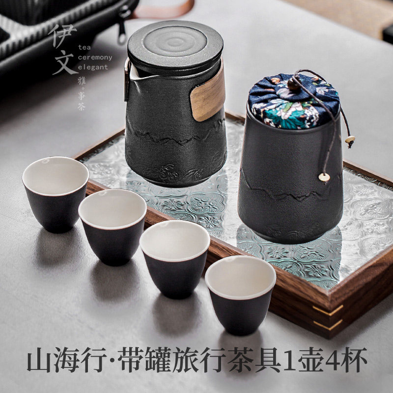 伊文陶瓷旅行茶具套装便携式快客杯一壶四杯带茶叶罐陶瓷过滤茶壶