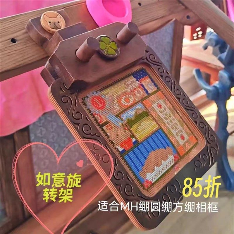 暖程如意旋转绣架 MH绷圆绷方绷相框绷绣绷绣架刺修排线器吸针器