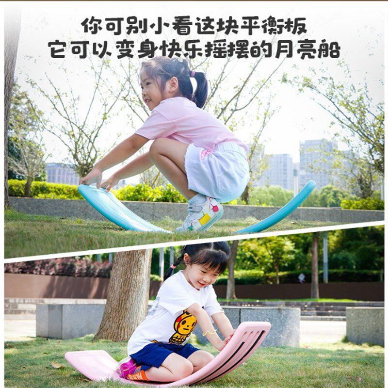趣味感统平衡板儿童感统训练器材室内家用跷跷板弯曲板聪明板玩具