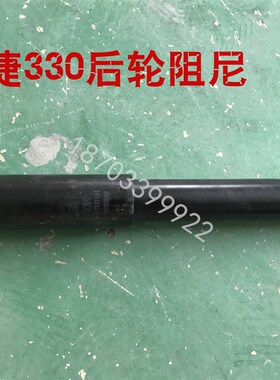 适配御捷E330后轮减震乐唯V6后阻尼御捷电动车330后轮减震后阻尼
