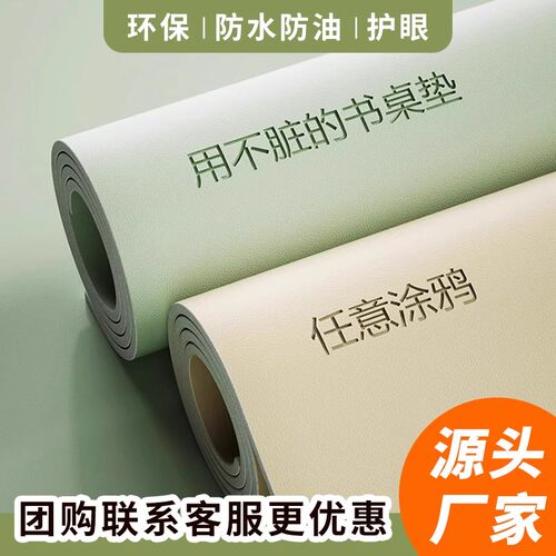 桌垫书桌学生学习桌桌布儿童写字桌桌面写字台防水防油垫子书桌垫