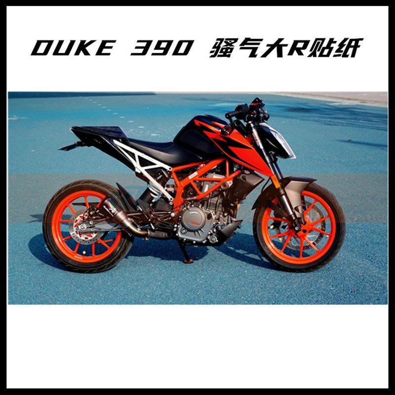 新款17 18 19 20款KTM 250 390 DUKE 大R标贴纸 贴膜 自制