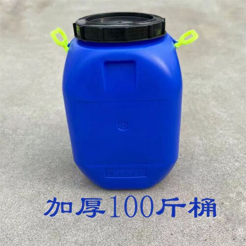 50公斤kg塑料桶再生料 化工桶油桶 50L升水桶 废水桶 100斤运输桶
