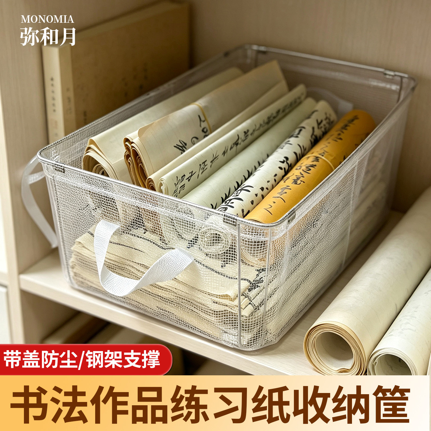 书法作品练习纸收纳筐大容量收纳图片
