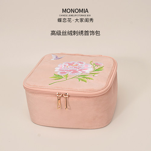 MONOMIA首饰盒大容量分装首饰袋