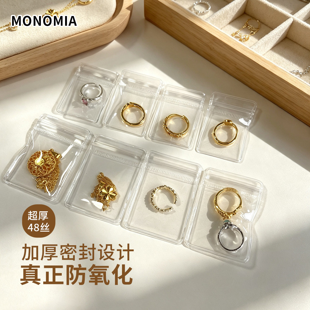 高清透明防氧化首饰袋pvc饰品袋图片