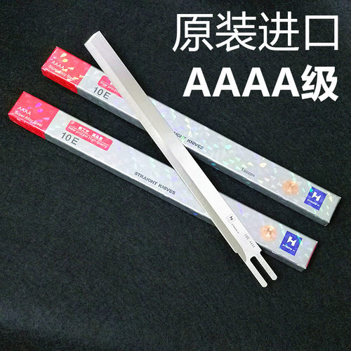进口强信电剪刀片8寸10寸12E寸AAAA裁床刀片直刀波浪刀裁布机刀片