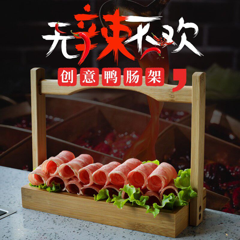 竹火锅菜盘创意个性鹅肠盘子特色餐具鸭肠架提盒木毛肚盘酒店意境