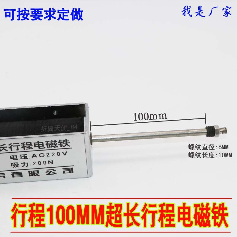 电磁铁推拉式长行程100mm超长行程贯通式 交流AC220牵引吸力20kg