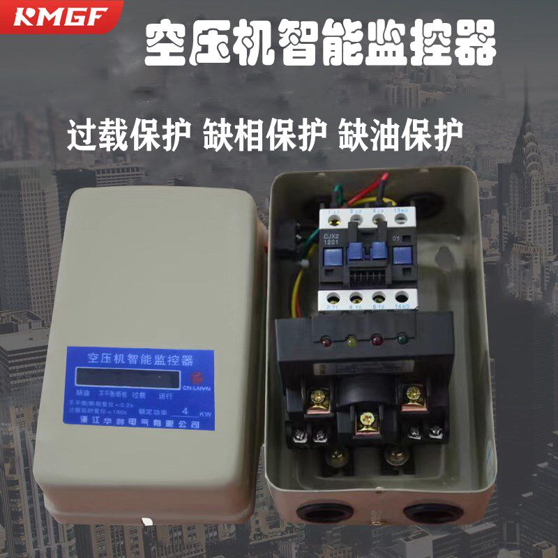 磁力启动器空压机智能监控箱气泵开关过载缺相缺油控制保护盒380V