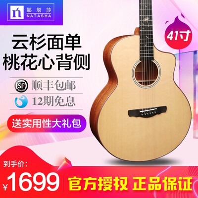 娜塔莎蒲公英JC1 JC2面单板JC3全单民谣电箱木吉他初学者入门