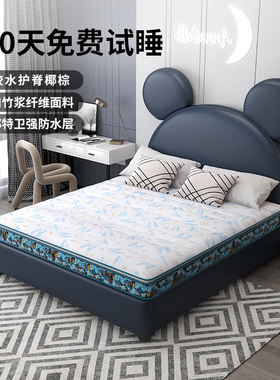 宜奥睡吧 儿童床垫护脊棕垫天然椰棕床垫防水可拆洗