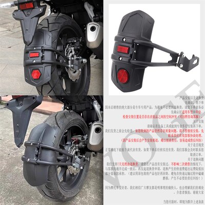 适用无极250RR 525R 500R后挡泥板300R/RR/AC 500AC改装挡水泥瓦